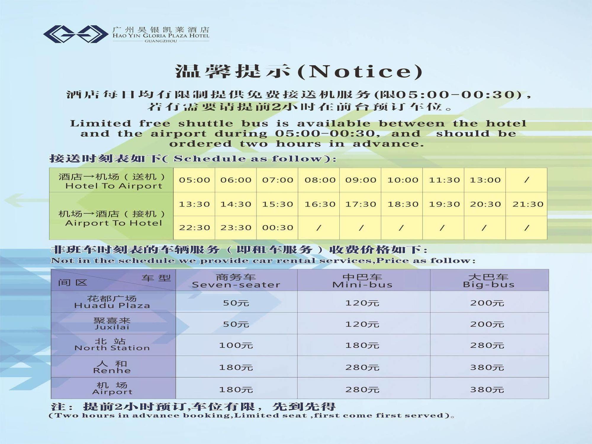 Haoyin Gloria Plaza Hotel กวางโจว ภายนอก รูปภาพ